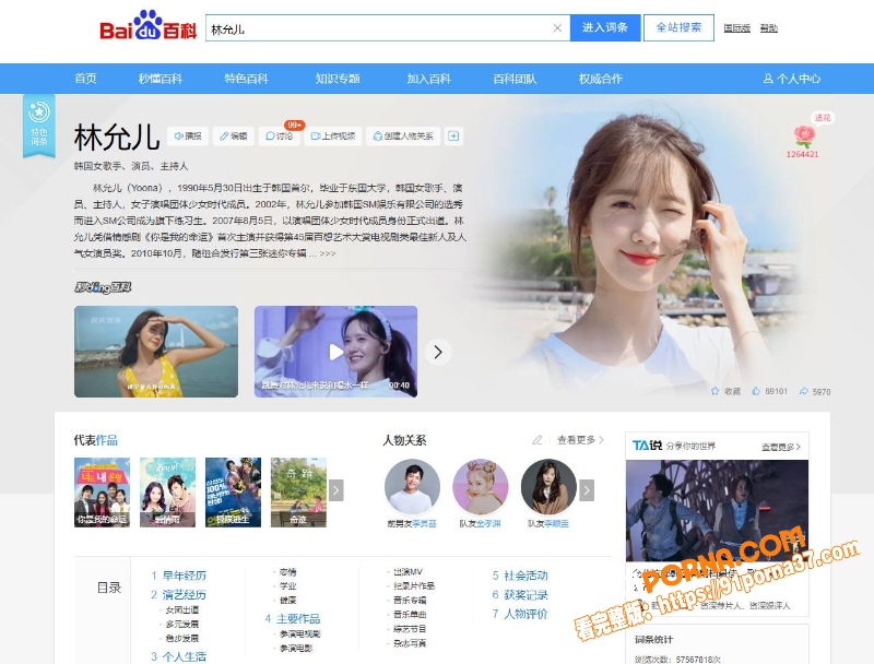 韩国顶流女星 林允儿 性...（1）