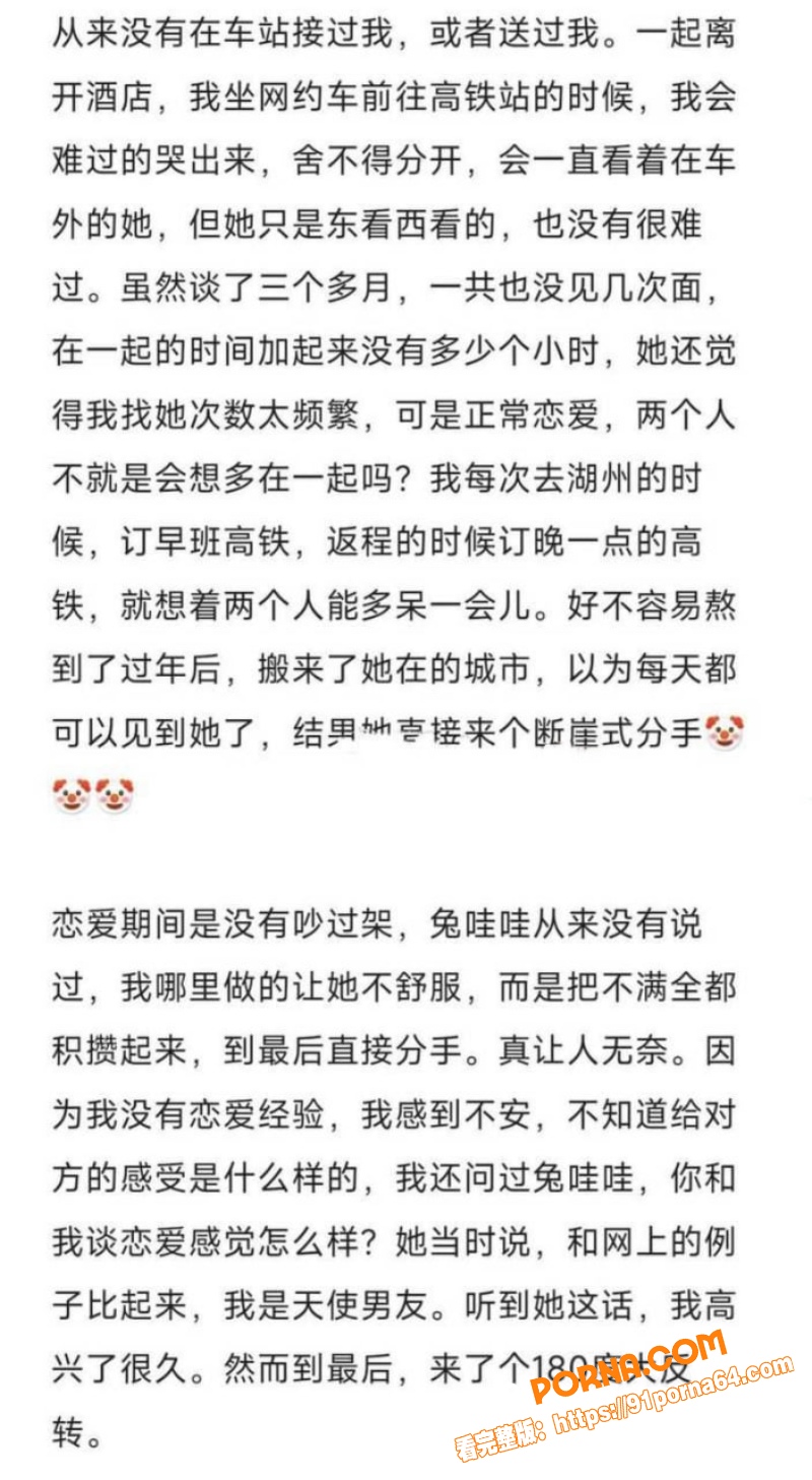 抖音网红 兔哇哇 冷暴力...（9）