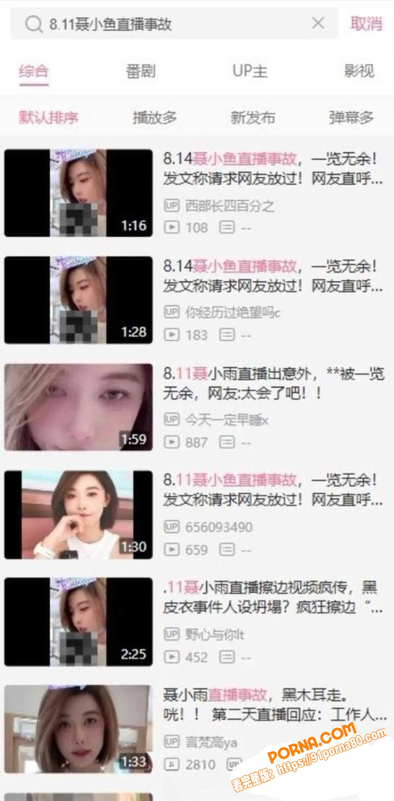 抖音女神 聂小雨 8.1...（4）