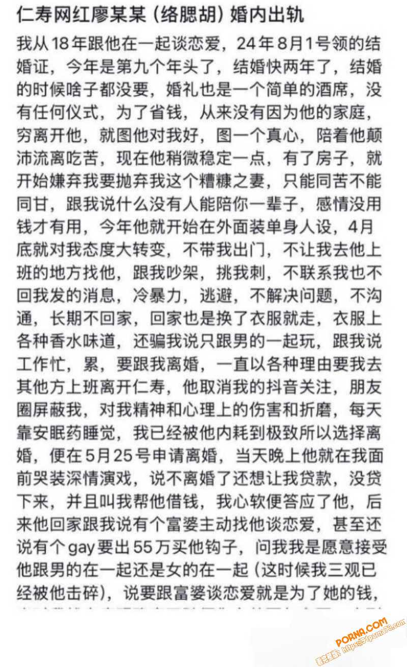 四川仁寿网红 廖庭威 婚...（10）