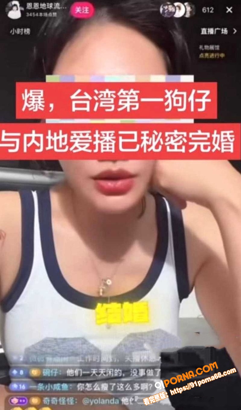 台湾头号狗仔 葛斯齐 隐...（17）