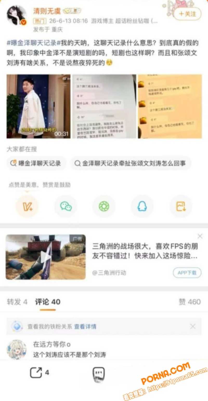 33岁短剧男星 金泽 横...（10）