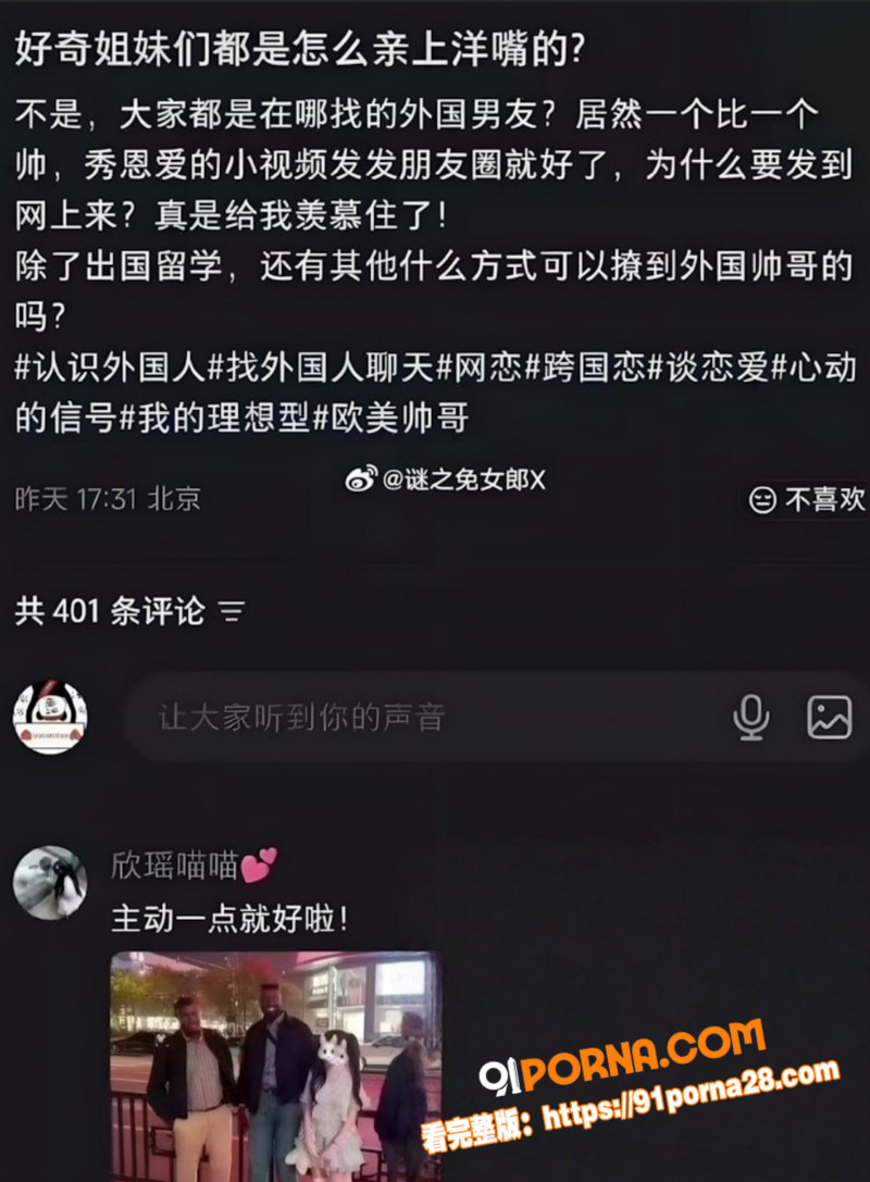 牢A爆料升级 女明星 朱...（7）