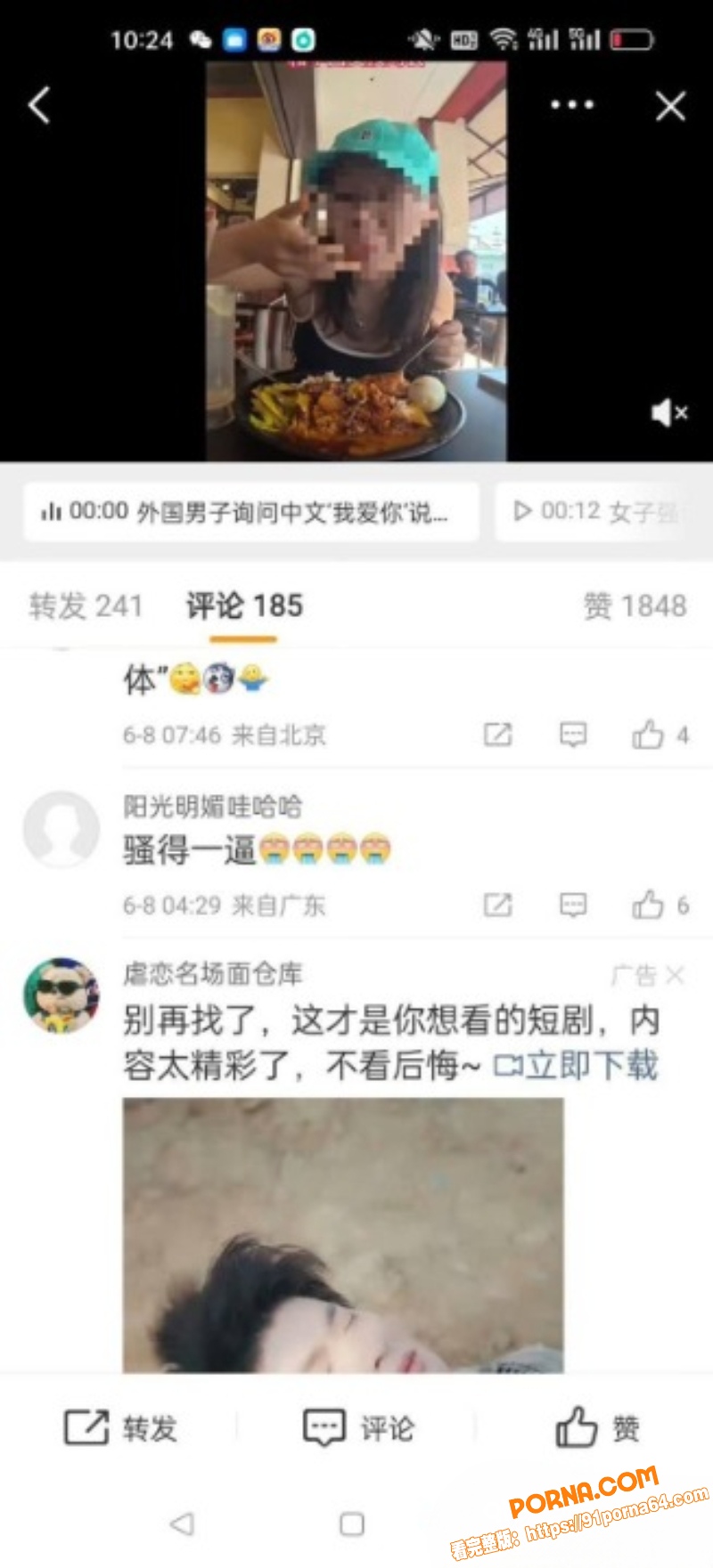 高知女学霸中大研究生被印...（27）