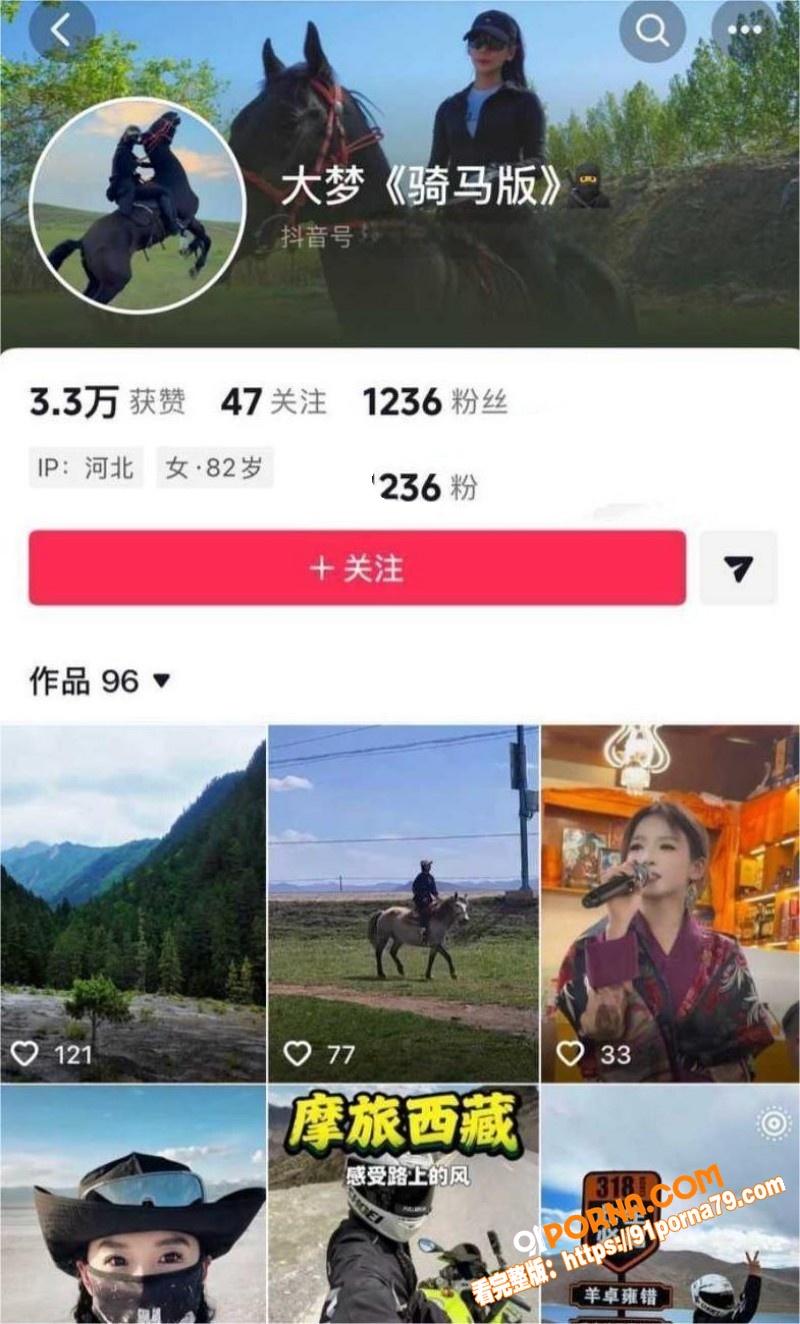 抖音网红 哆啦大梦 实锤...（1）