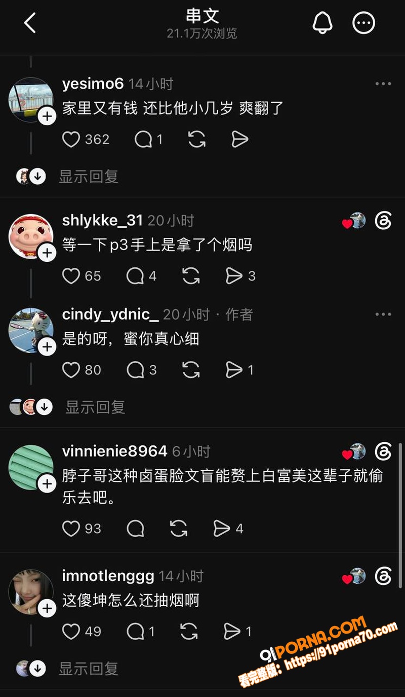 内娱顶流 王一博 被曝与...（17）