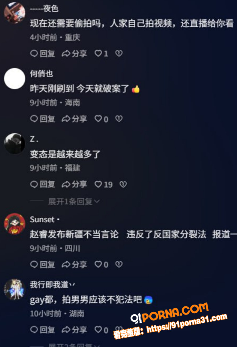 抖音博主 酷酷酷 曝光成...（5）