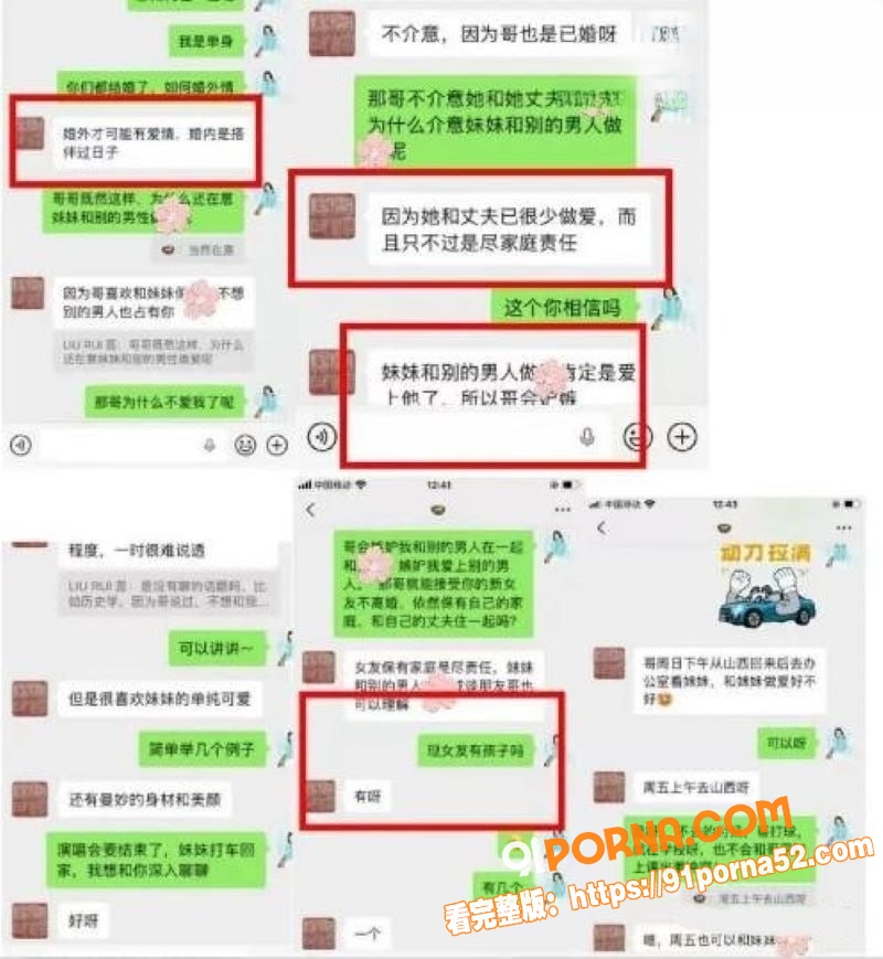 人大教授 杨念群 淫乱崩...（5）