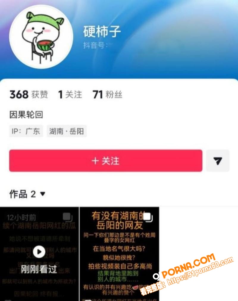 抖音百万粉网红 周仙仙 ...（21）