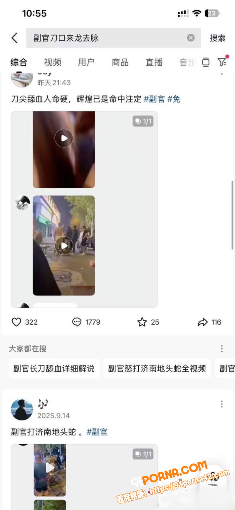快手精神小伙 副官 关中...（23）
