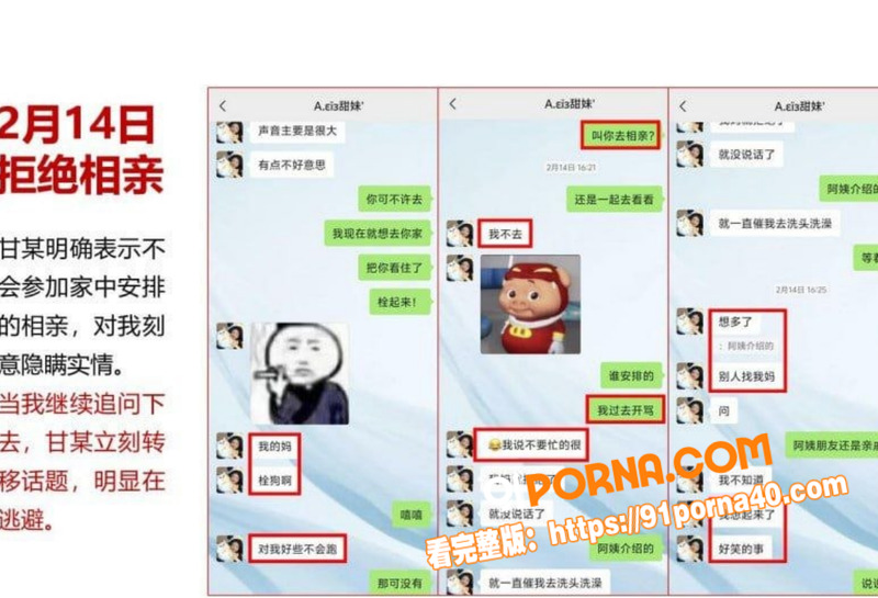 江西宜春PPT大瓜 渣女...（6）