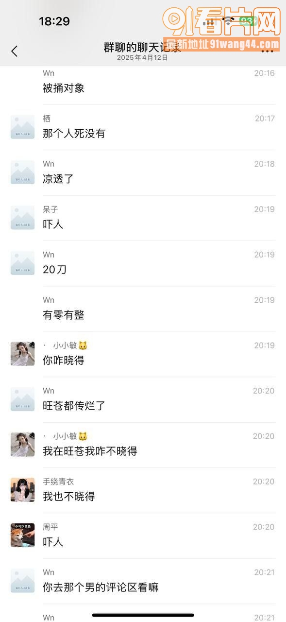 惊天大瓜！桂林职高学生出...（14）