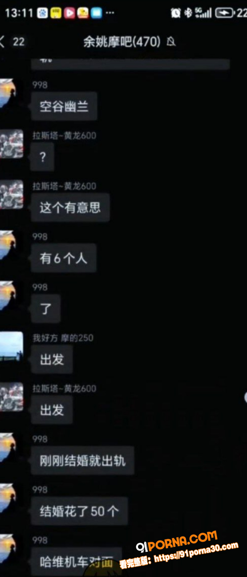 瓜友投稿 50万重金娶回...（3）