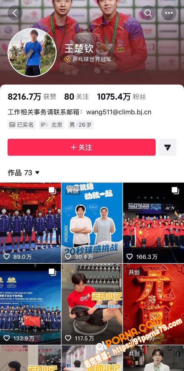 国乒主力 王楚钦 被曝私...（1）