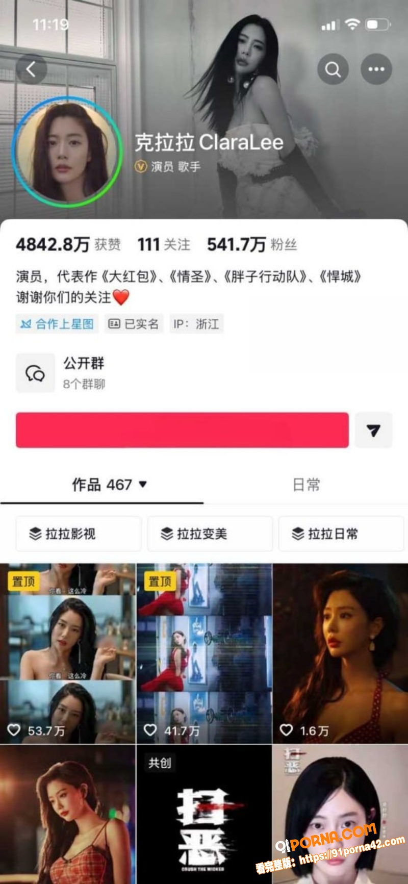 韩国丑闻女王 克拉拉 封...（1）