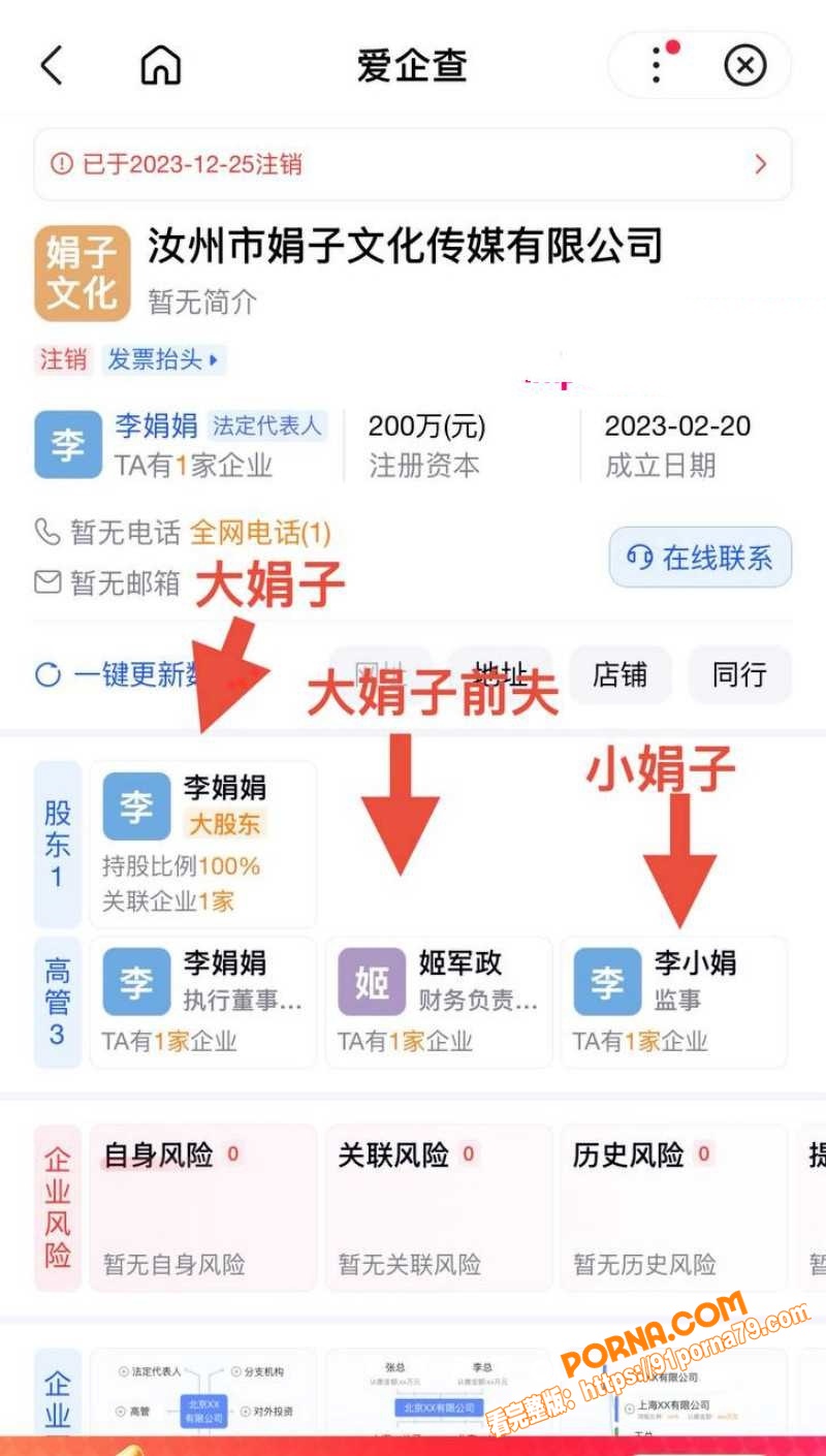 汝州网红 大娟子 两婚五...（7）