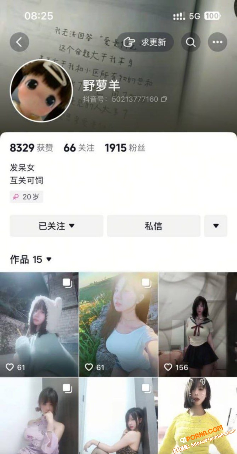 抖音高颜值大奶嫩妹 野萝...（1）