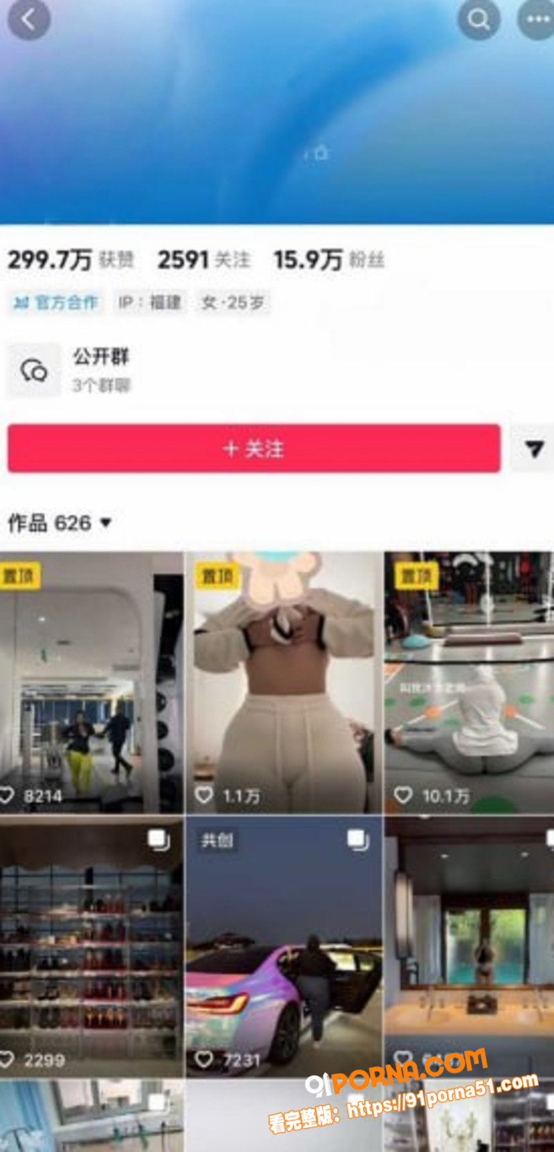 抖音BBW健身博主 叫我...（1）