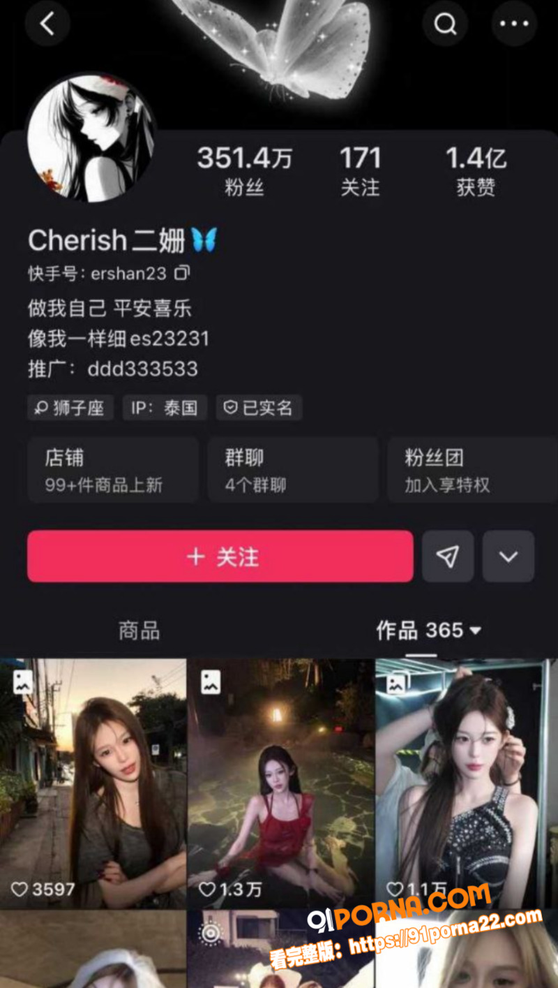 快手大网红770万粉丝 ...（7）