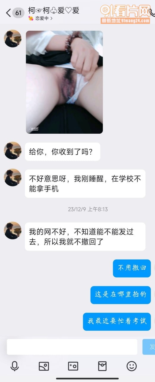 山东菏泽高中生 裸聊被渣...（6）
