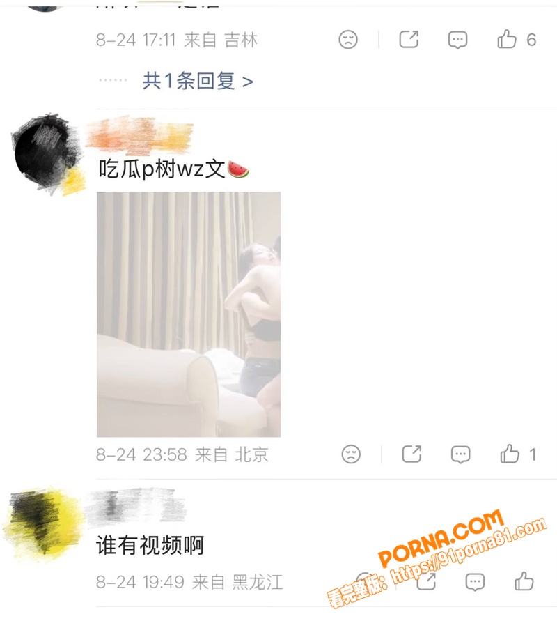 著名歌手 朴树 出轨演员...（41）