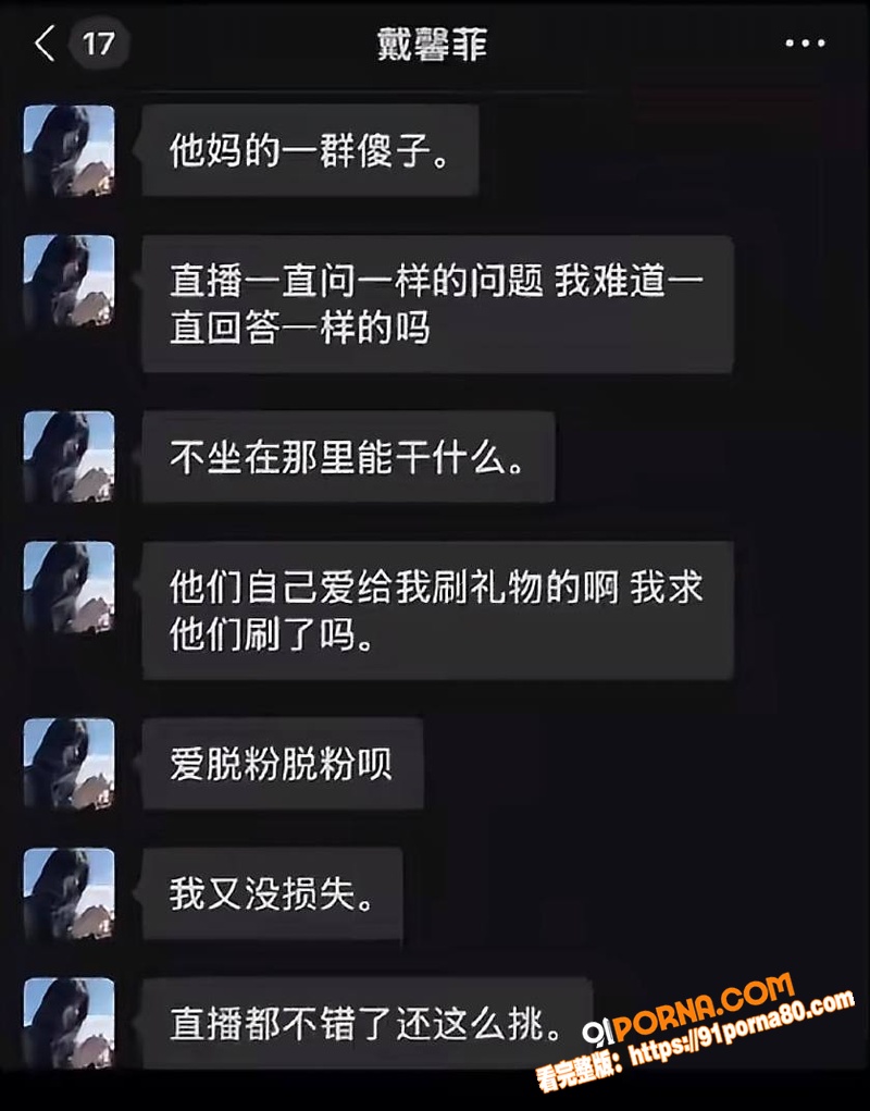 抖音百万粉女网红 戴馨菲...（13）