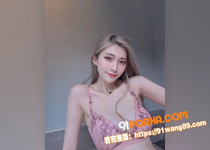 台湾E奶神颜网红 谢薇安...（1）