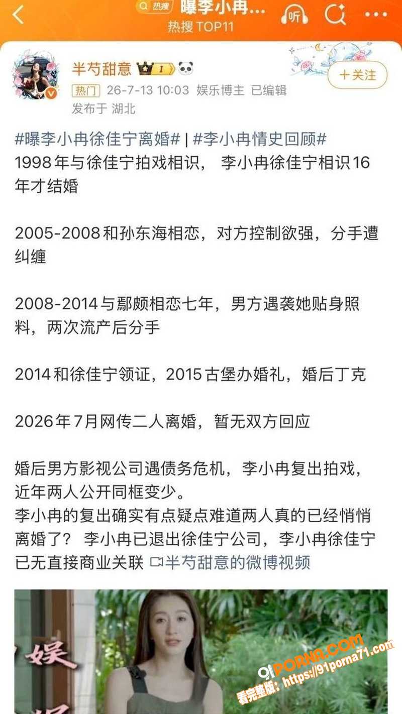 内地演员 李小冉 徐佳宁...（2）