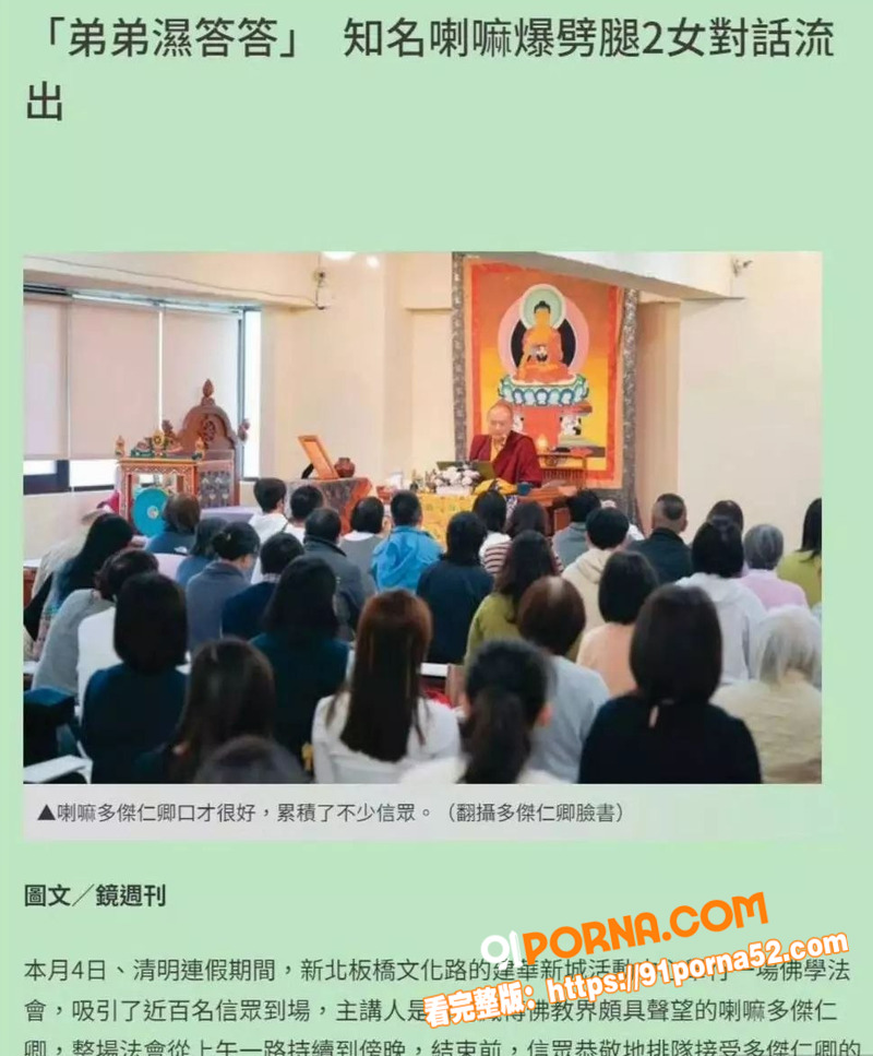 台湾尊胜法林佛学会主持 ...（4）