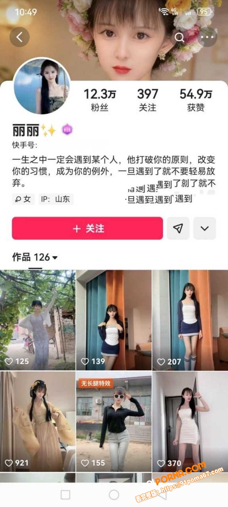 河北邯郸邱县快手网红 王...（1）