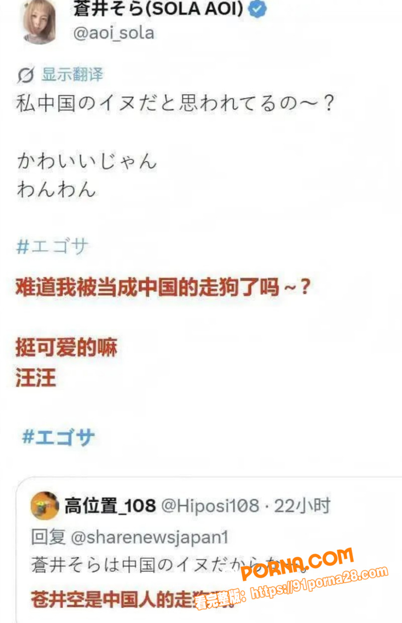 日本超人气女优 苍井空 ...（12）