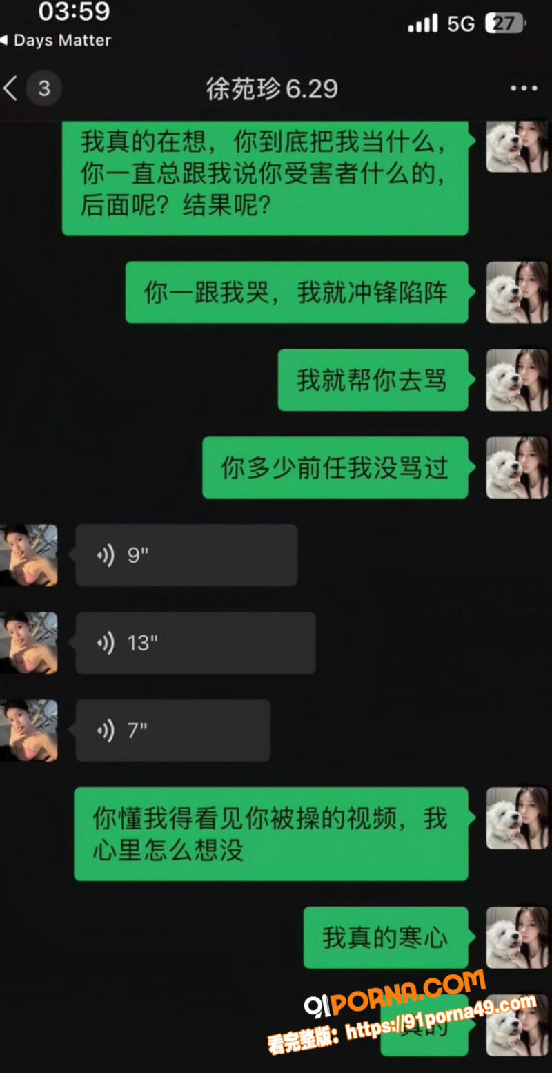 广西柳州卫校母狗 徐苑珍...（7）