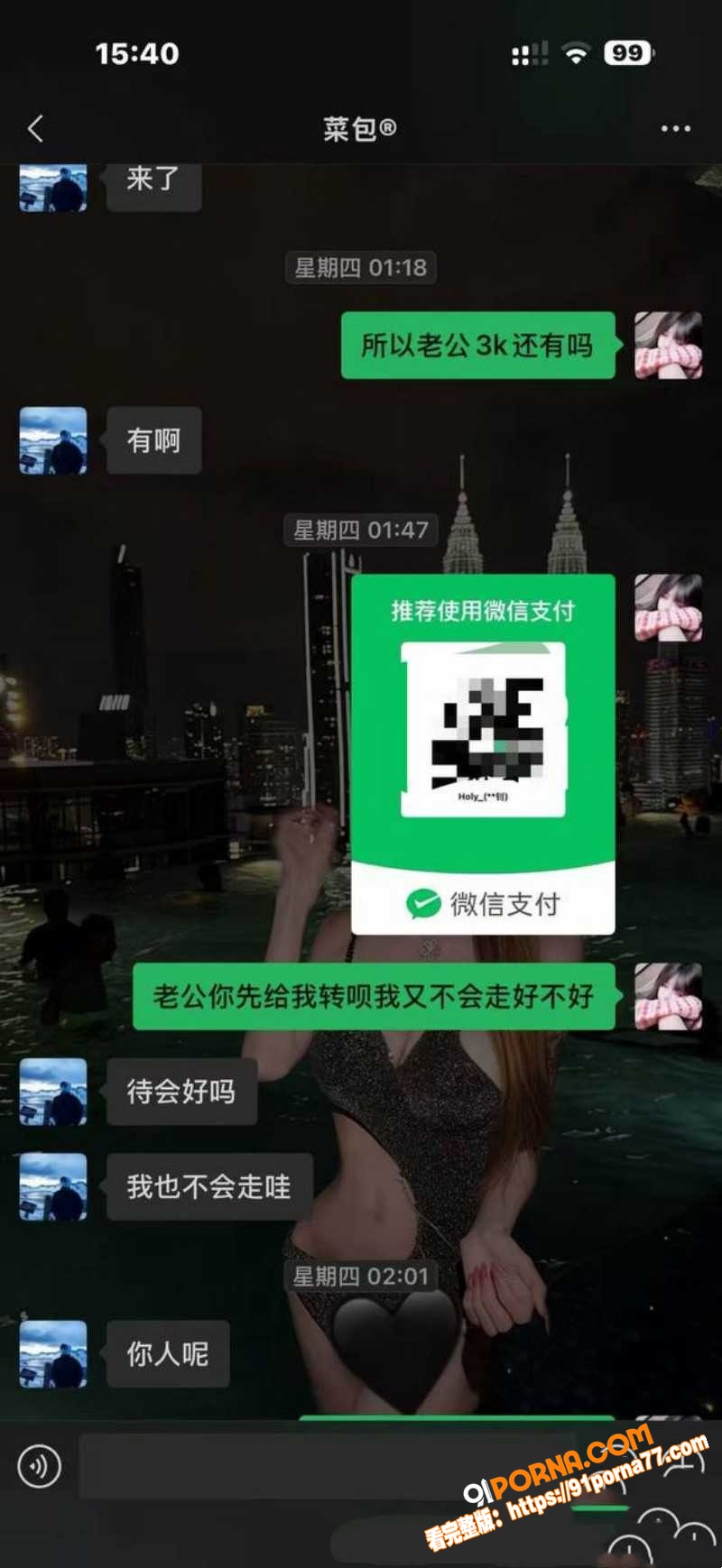 深圳福田TS伪娘 uu酱...（13）