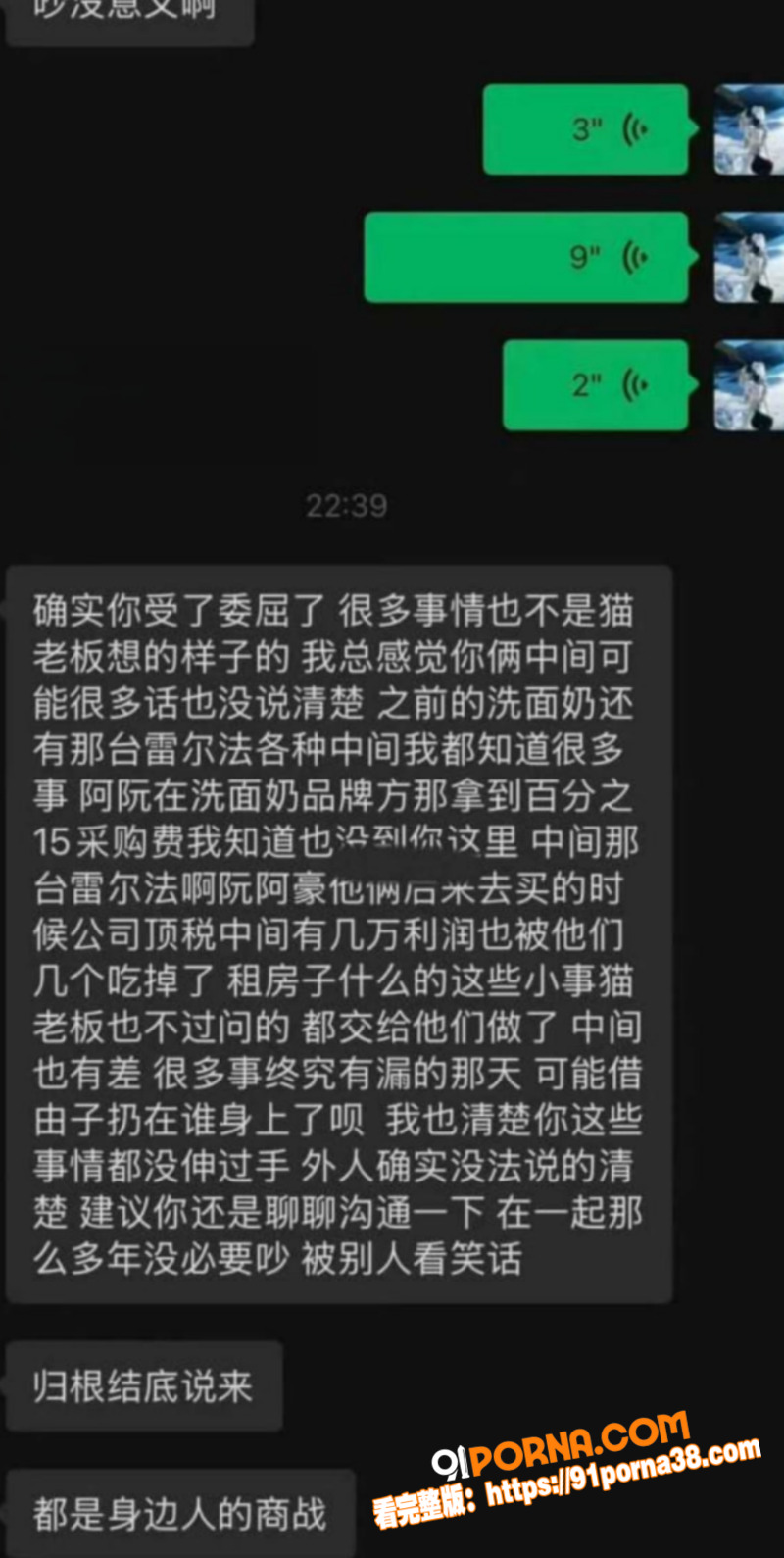 抖音百万网红 猫妹妹 被...（11）
