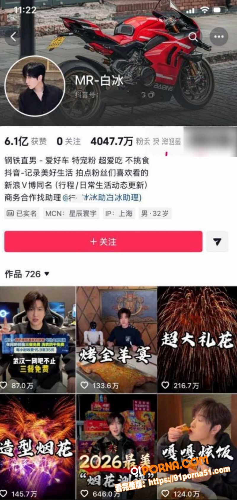 4000万粉美食大网红 ...（1）