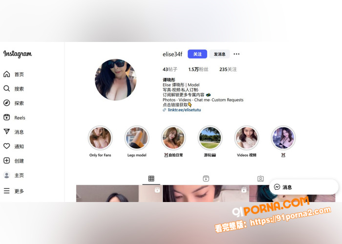 推特高颜值巨乳女神 谭晓...（4）