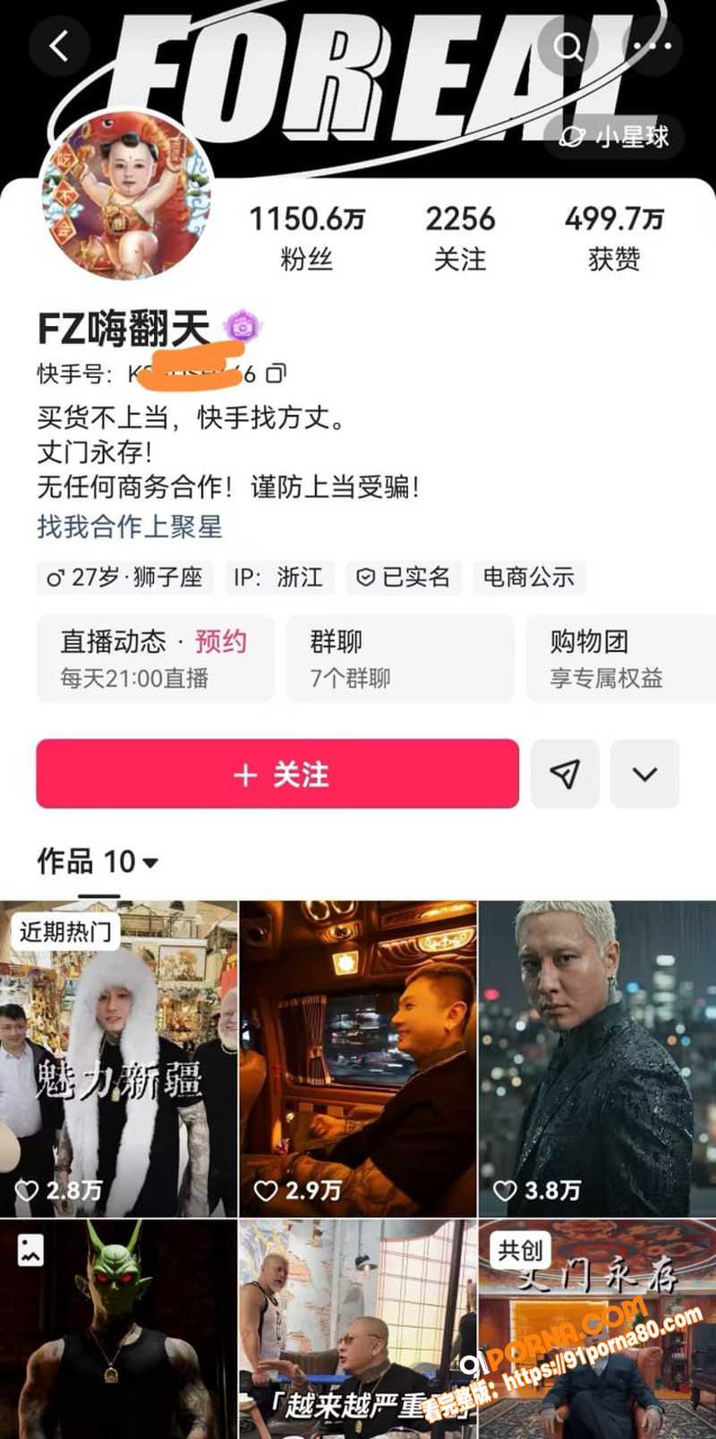 千万粉网红 方丈 直播摊...（1）