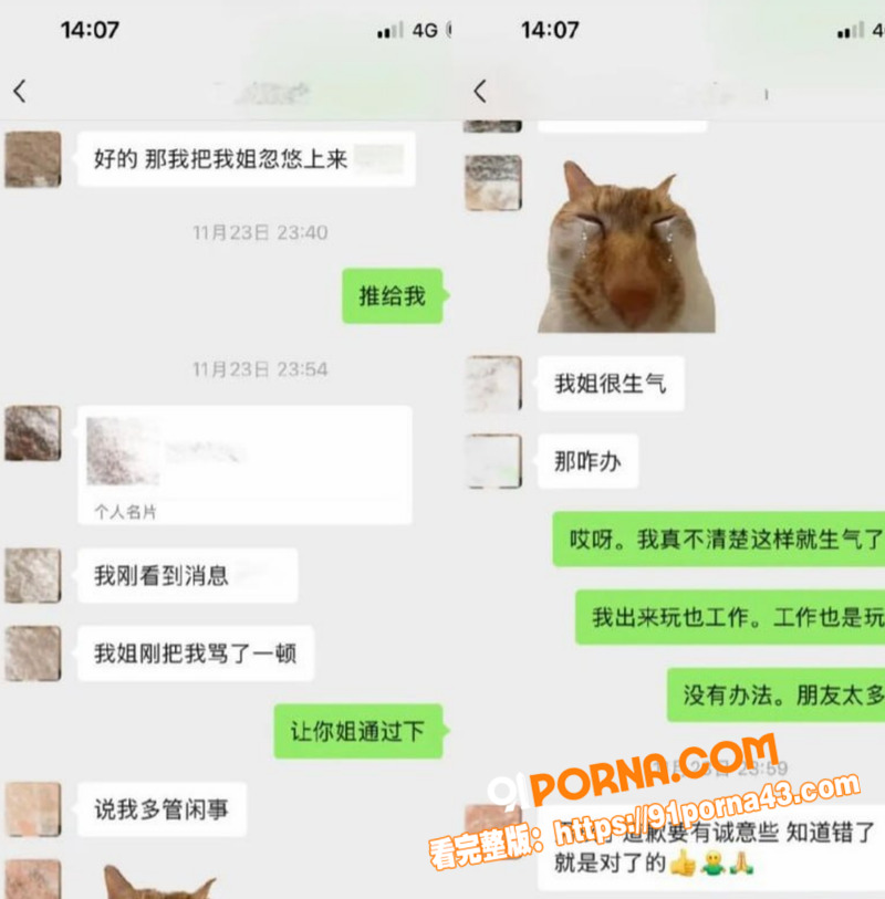 抖音34w粉丝网红 唐元...（10）
