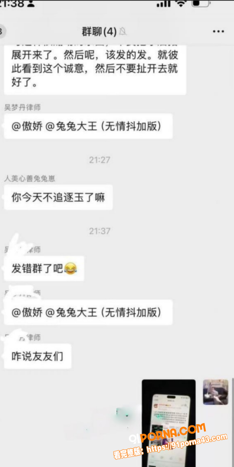 抖音网红 傲娇媛 聊天截...（17）