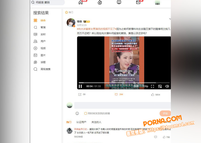 著名影星 窦骁 和澳门赌...（5）