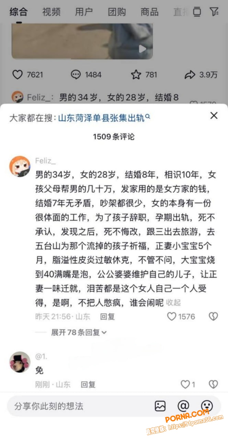 山东菏泽单县张集村原配怒...（20）