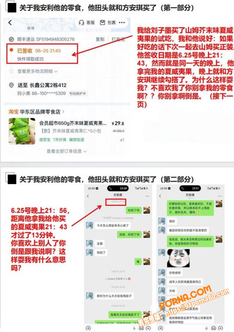 合肥长鑫存储 刘子墨 异...（8）