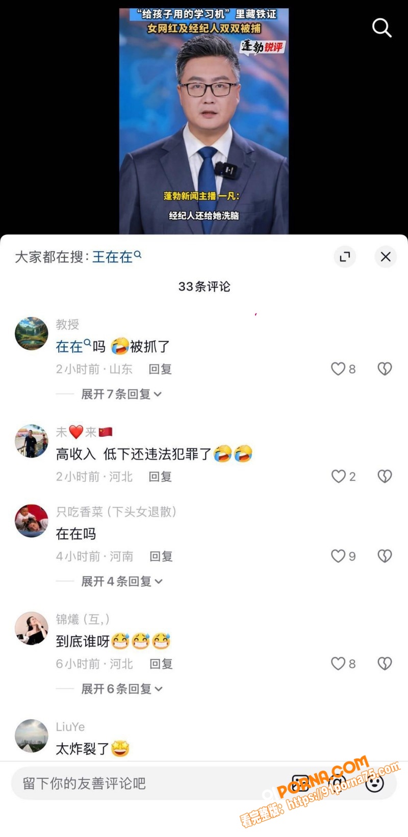 抖音人妻网红 在在吗 福...（3）