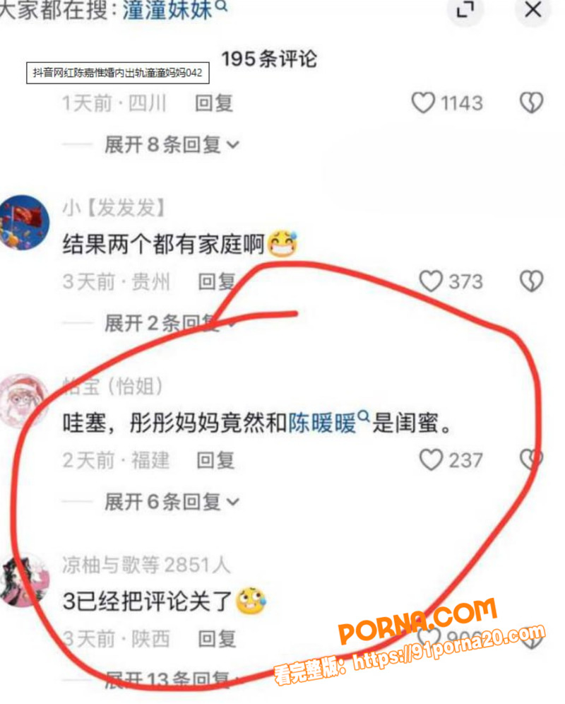 防火防盗防闺蜜！抖音百万...（6）