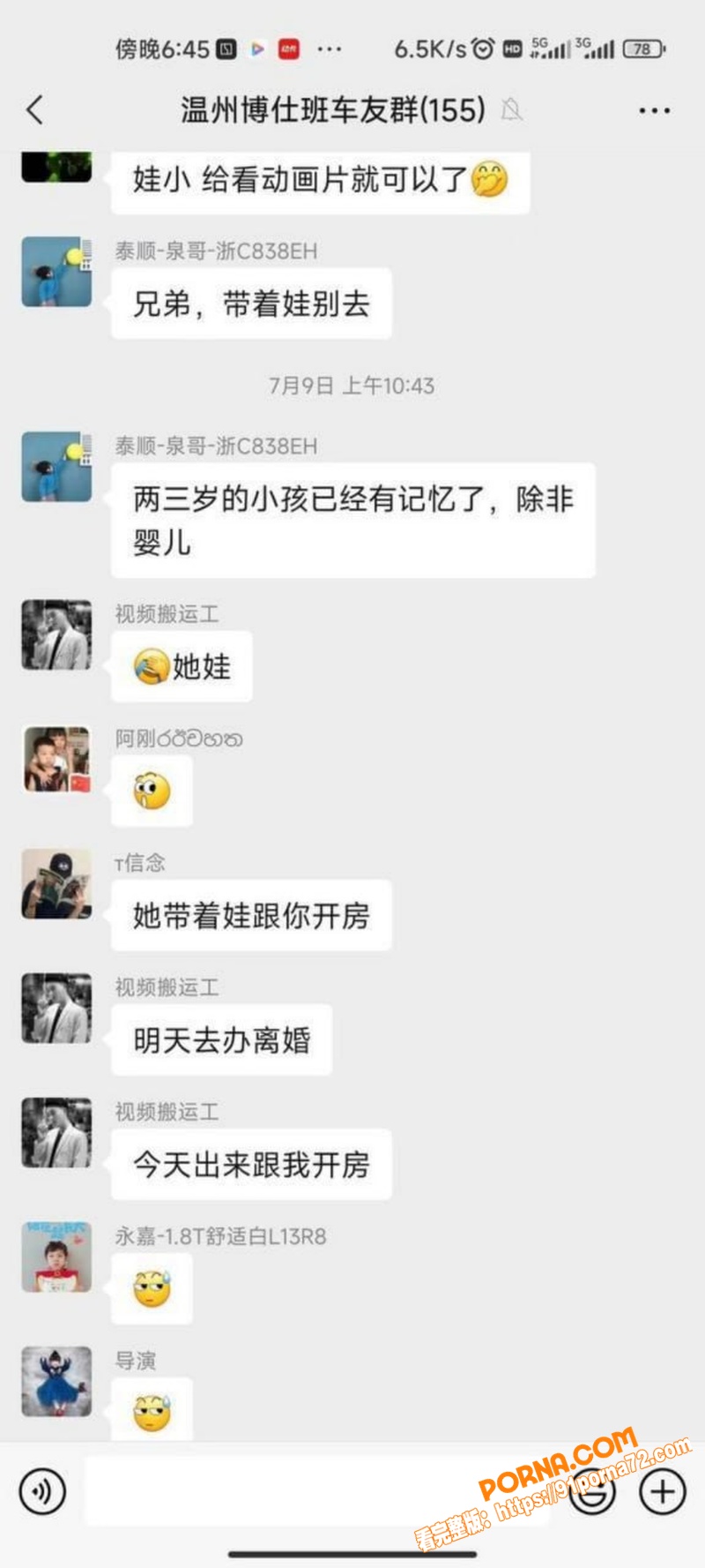 温州炮圈惊现逆天操作 离...（6）