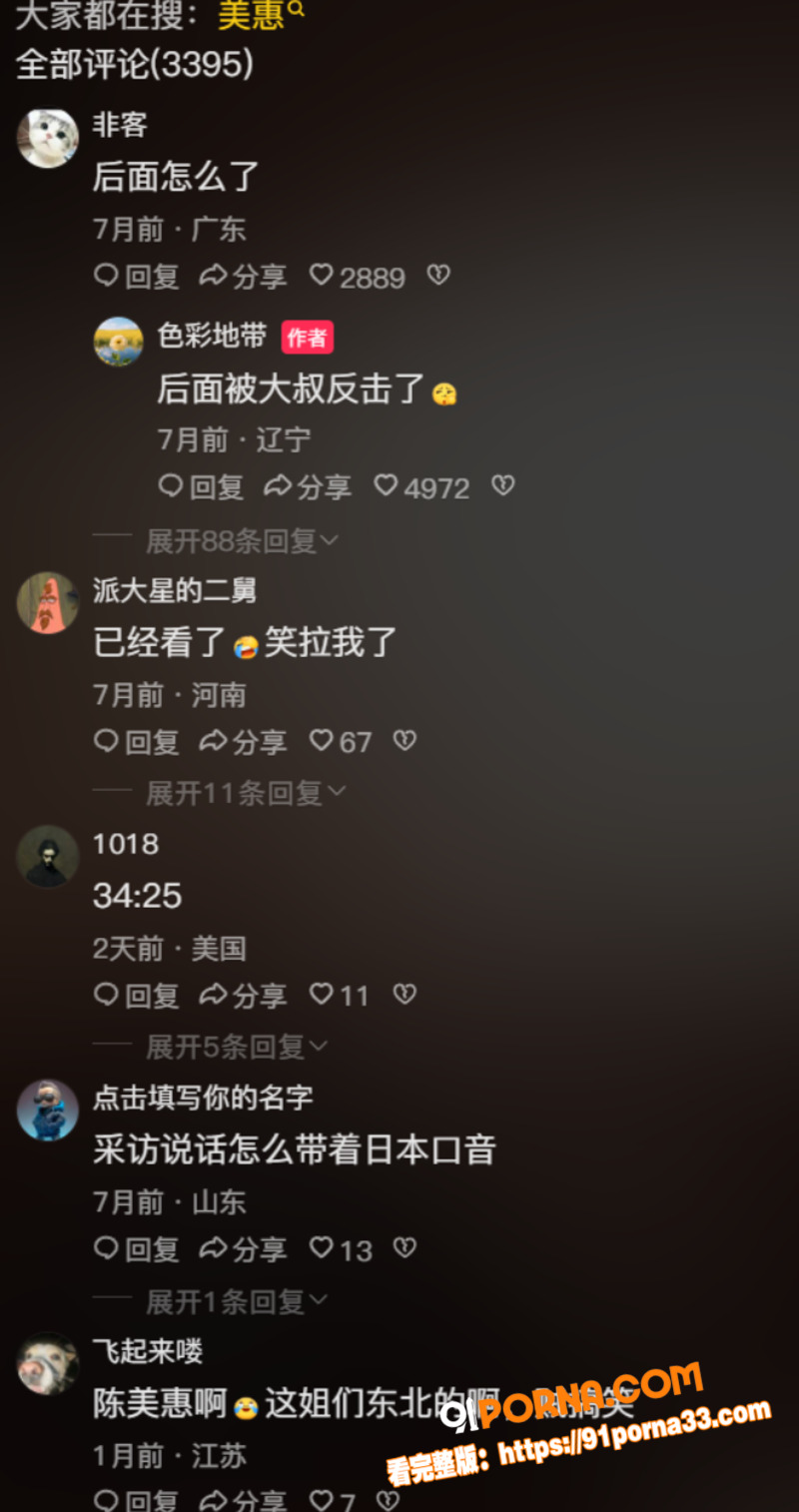 爱国女优 陈美惠 拒绝导...（12）