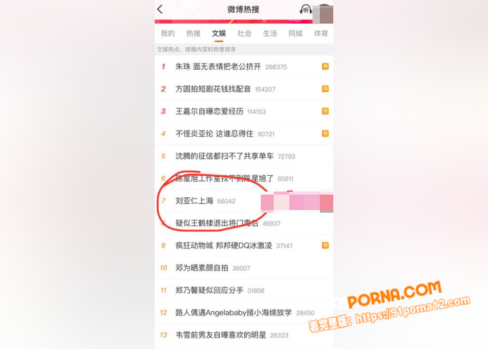 娱乐圈再曝热瓜 早期性侵...（13）