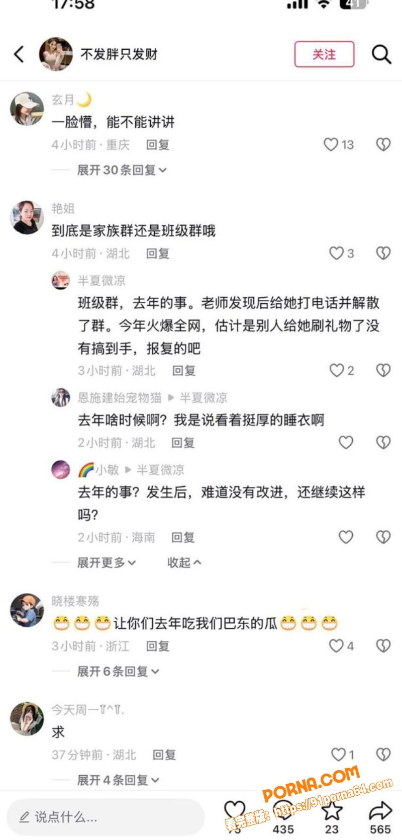 建始实验小学女主播 爱糖...（7）