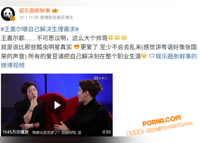 顶流男明星 王嘉尔 访谈...（8）