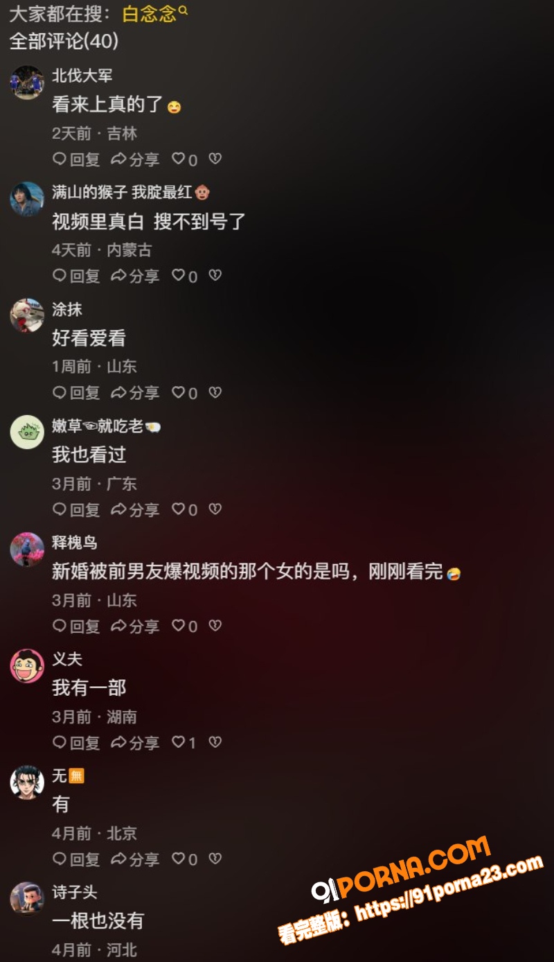 抖音网红 十万里 真名白...（10）